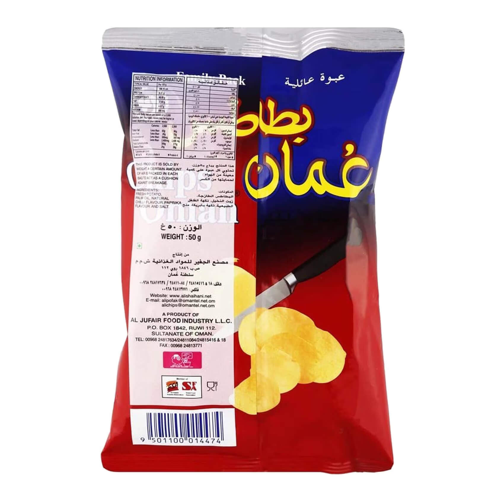 Oman_Chips_50gm_Loose